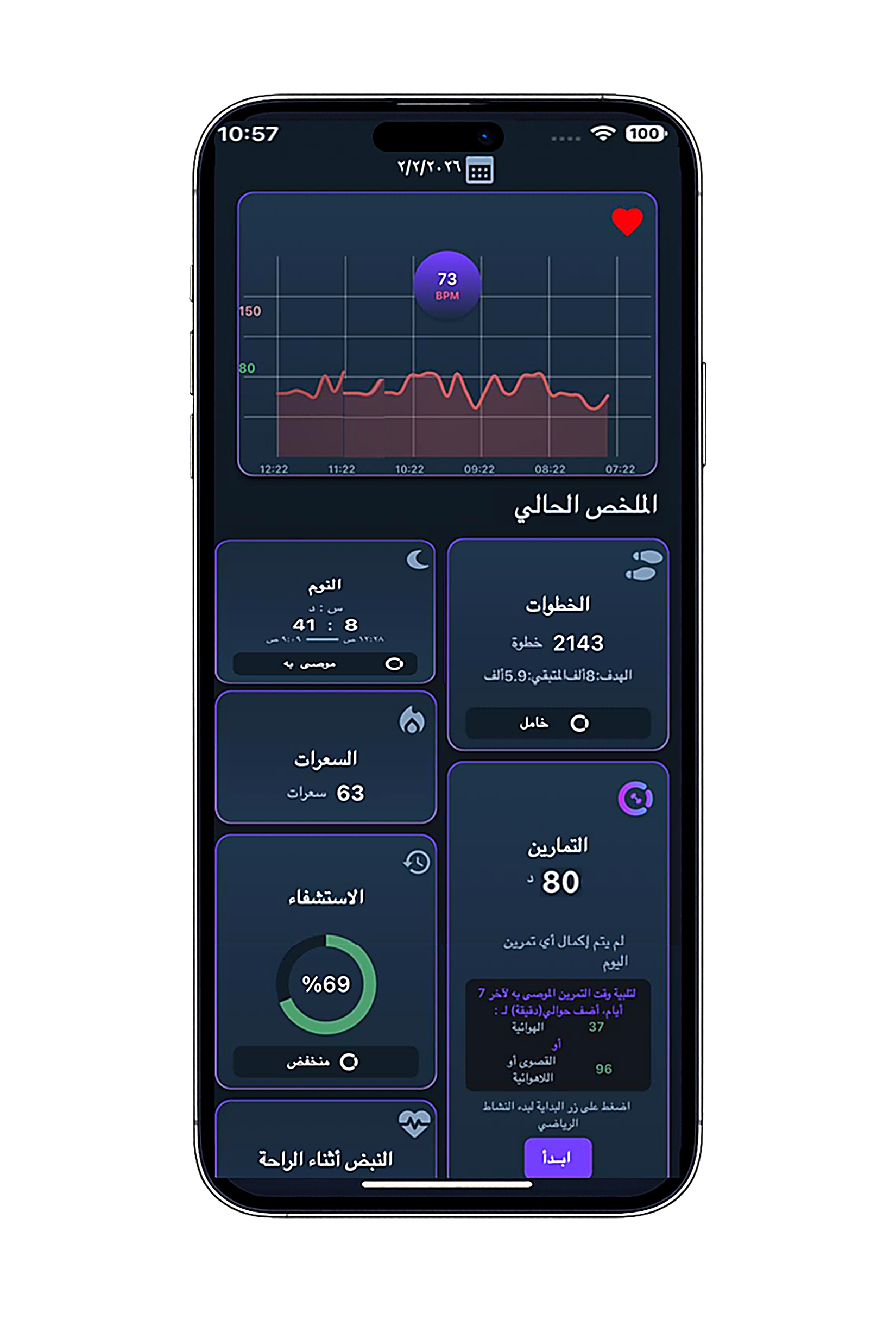 لقطة الملخص الحالي