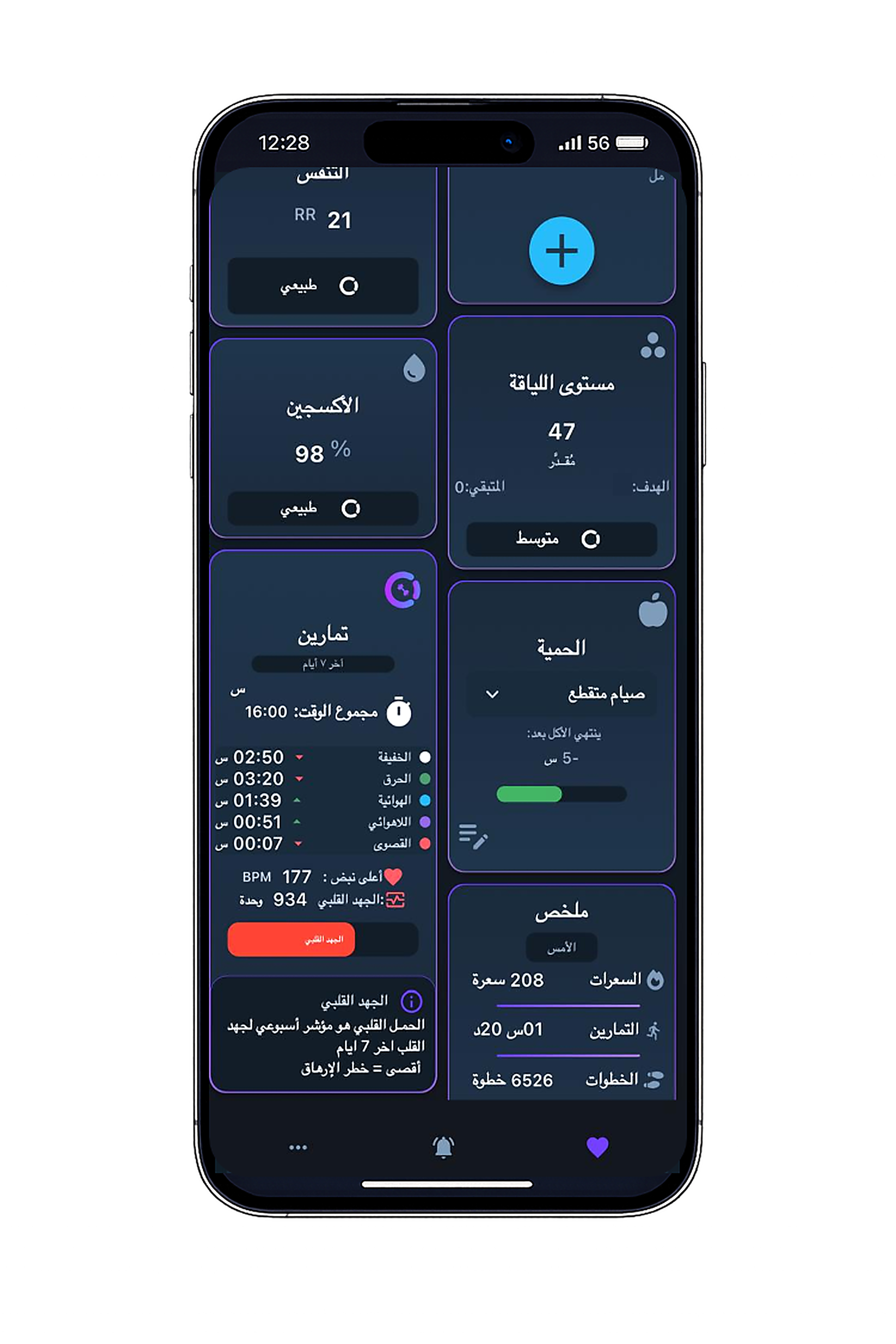 لقطة لملخص التمارين ومناطق النبض في تطبيق ون كير