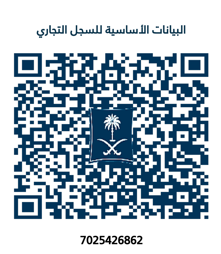 باركود البيانات الأساسية للسجل التجاري، رقم السجل التجاري 7025426862